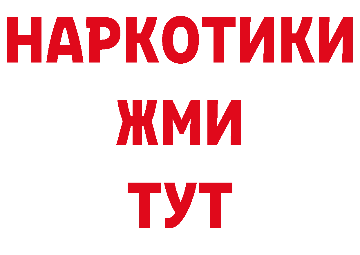 Дистиллят ТГК вейп рабочий сайт нарко площадка гидра Буй